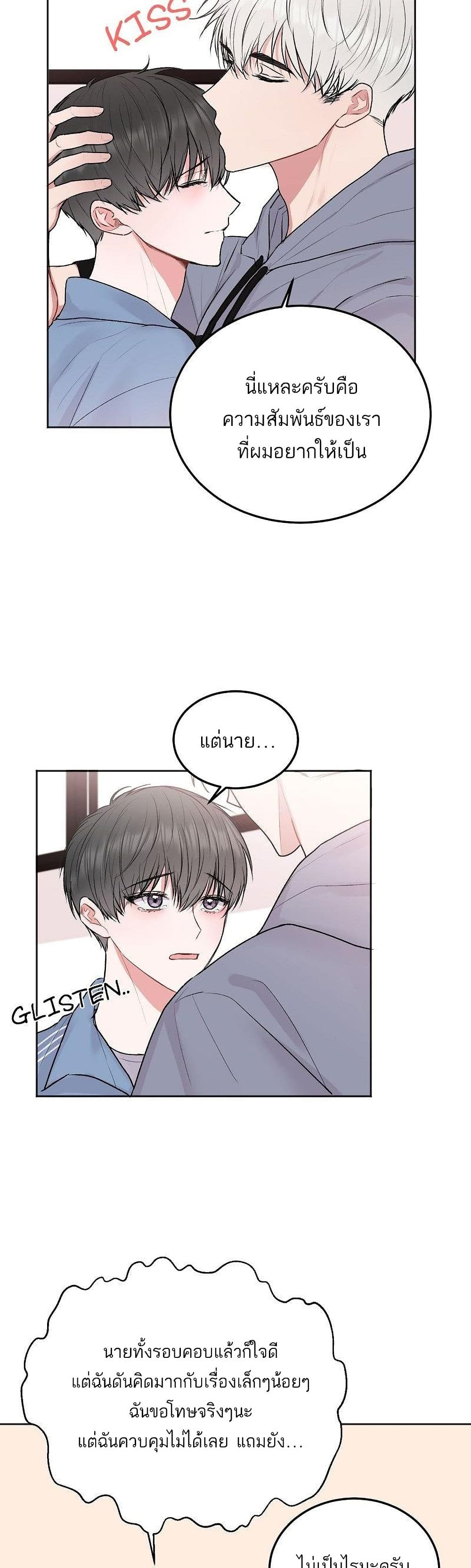 Don’t Cry, Sunbae! ตอนที่ 31 (25)