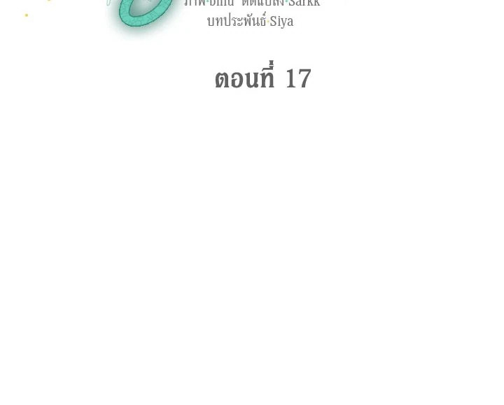 The Viridescent Crown 17 020