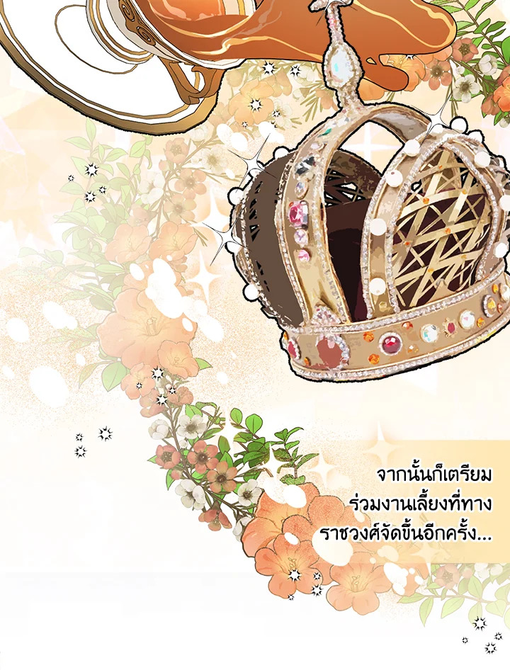 Happy Ending For The Time Limited Villainess 33 37