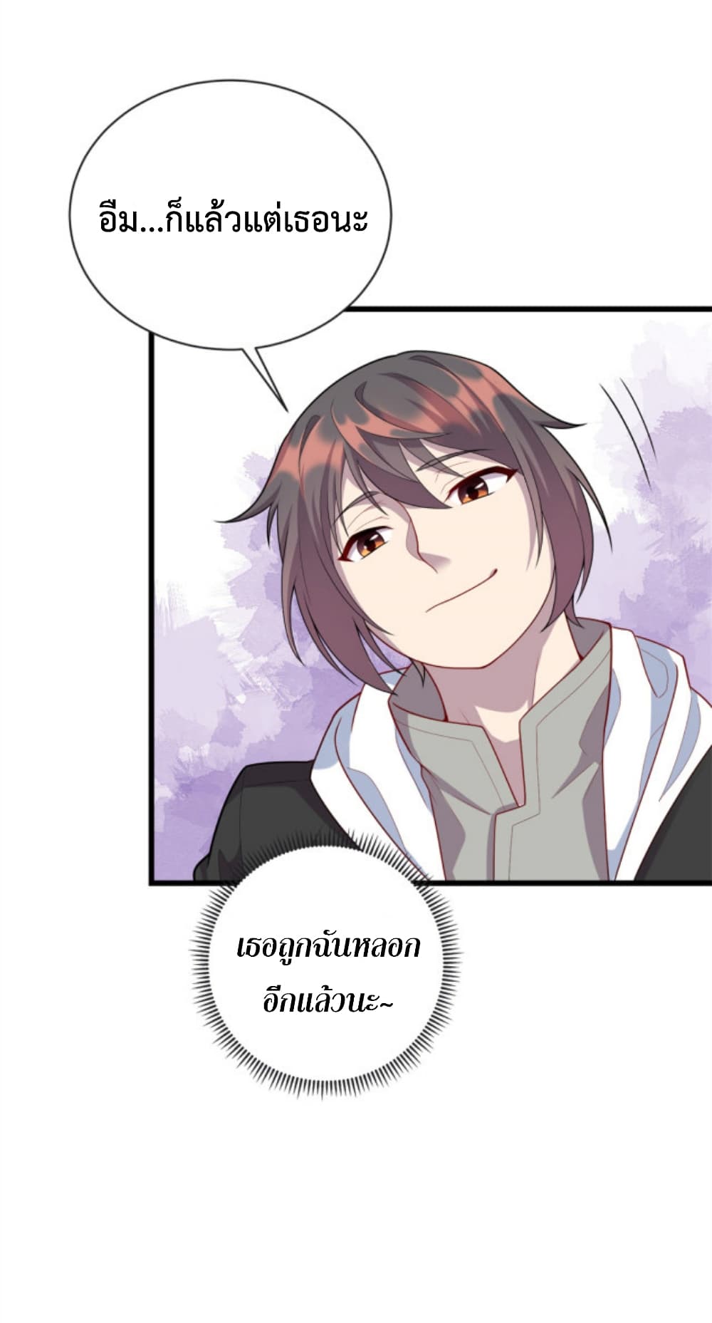 Dragon Emperor Martial God ตอนที่ 33 (13)