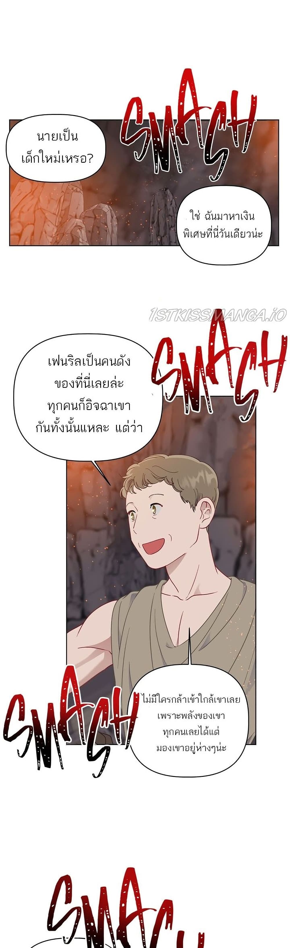 A Transmigrator’s Privilege ตอนที่ 34 (12)