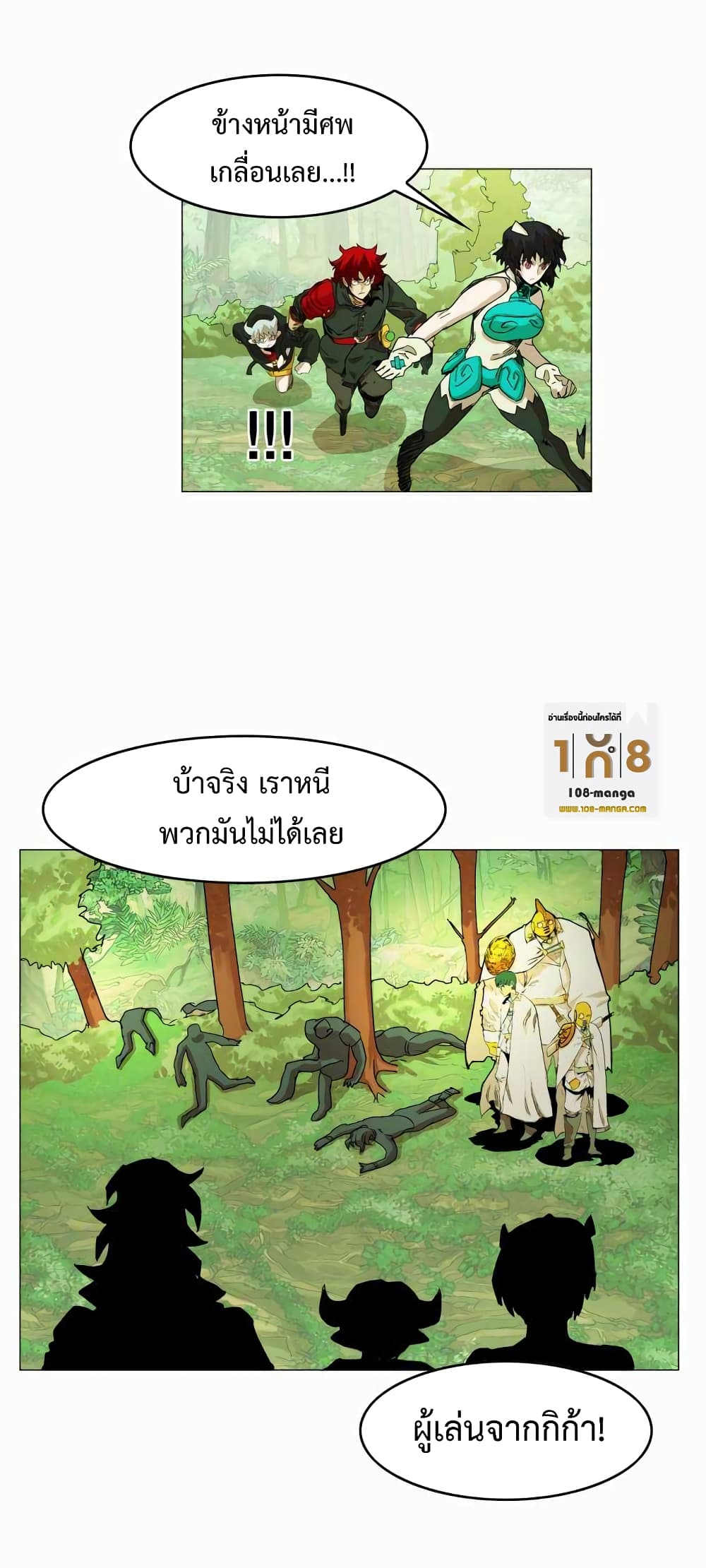 Hardcore Leveling Warrior ตอนที่ 29 (26)