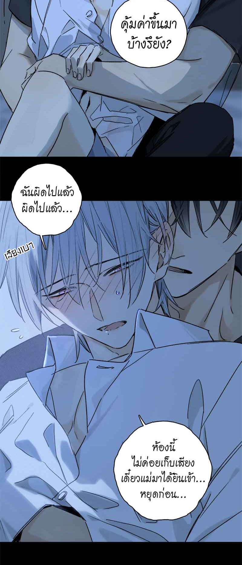 กฎรักแห่งออกัส84 07