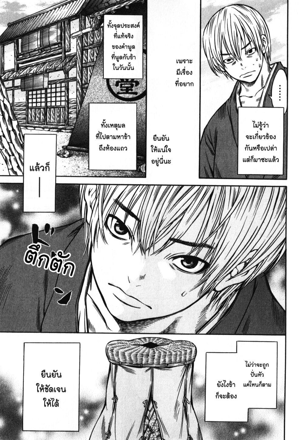 Ateya no Tsubaki 54 19