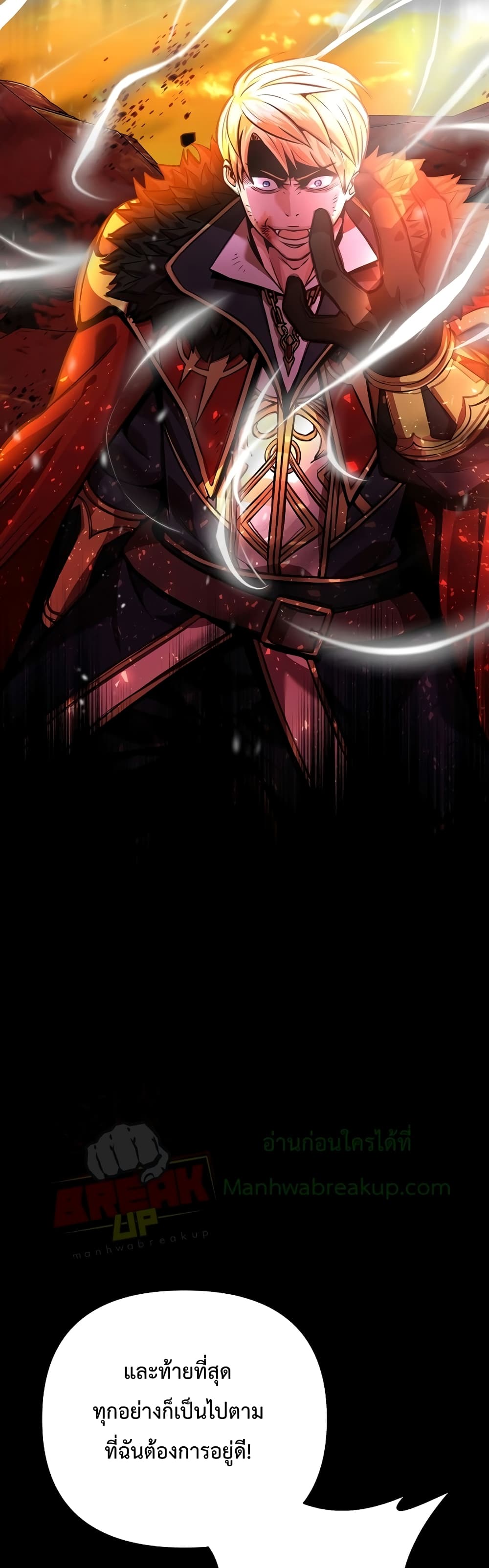 I Became the Mad Emperor 1 06