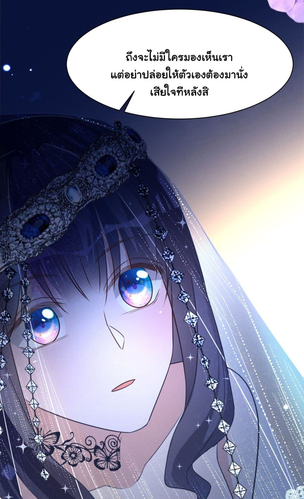 In The Name of Marriage ตอนที่ 28 (13)