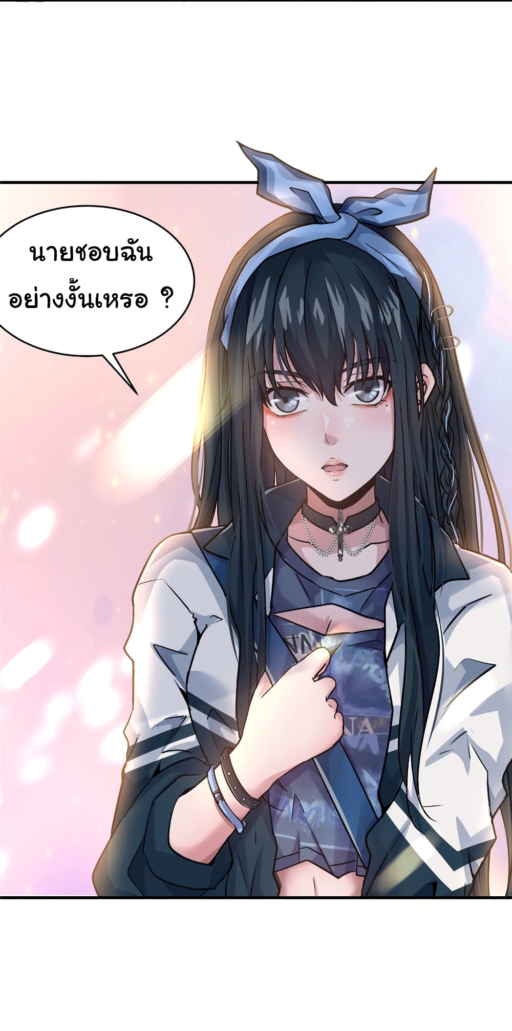 Live Steadily, Don’t Wave ตอนที่ 42 (46)