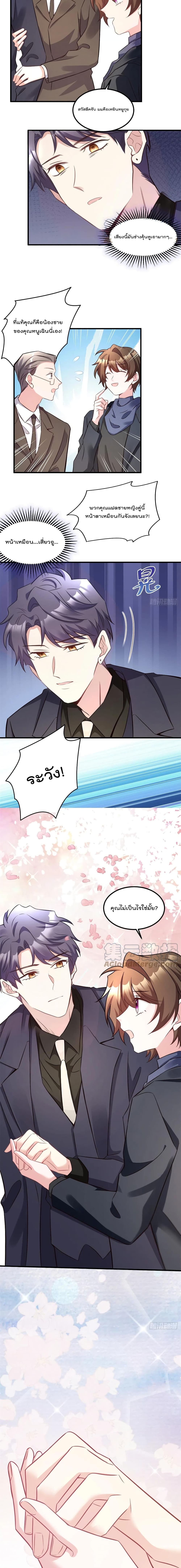 Nancheng waits for the Month to Return ตอนที่ 97 (9)