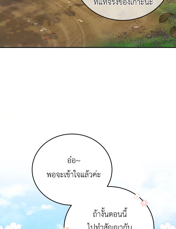 I Have Become The Heroesโ€ Rival 36 069