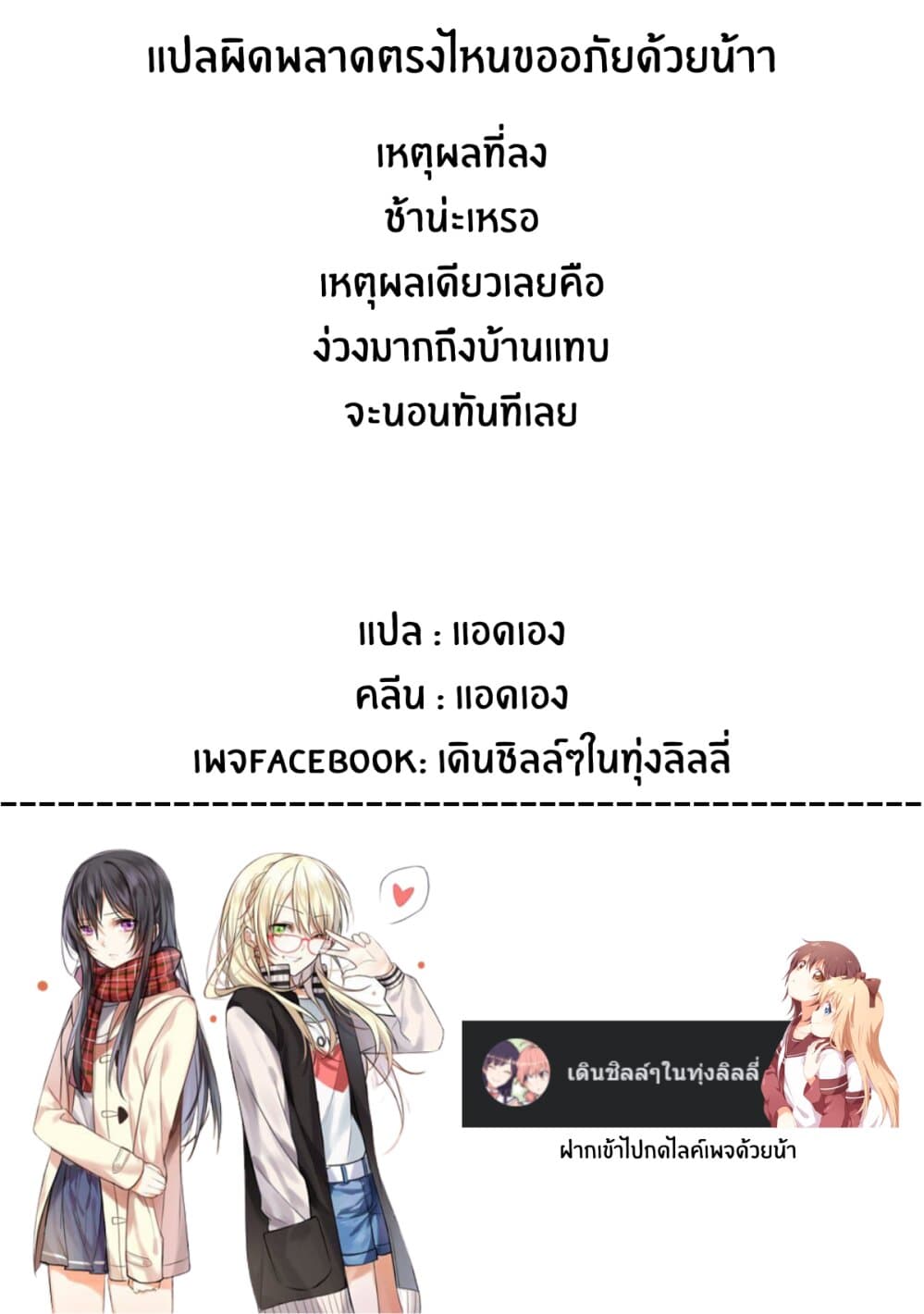 Kaette kudasai! Akutsu san กลับบ้านเถอะครับ, คุณอาคัตสึ! 127 (9)