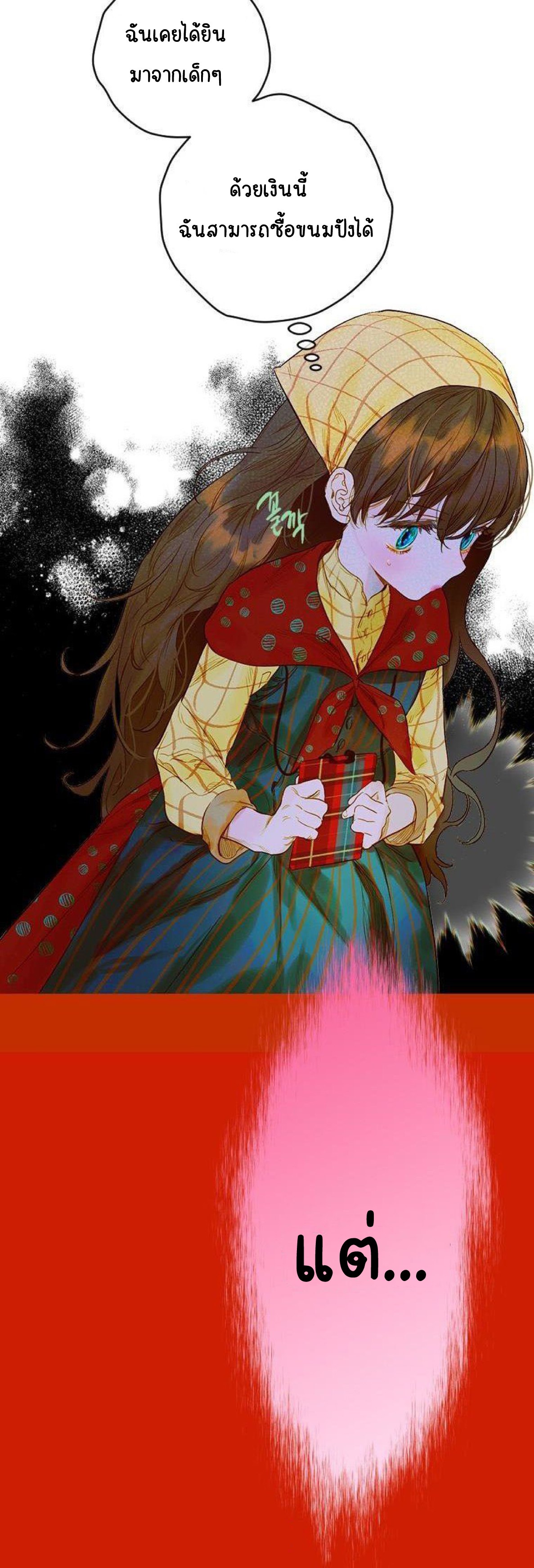 My Mother Gets Married Again ตอนที่ 1 (30)