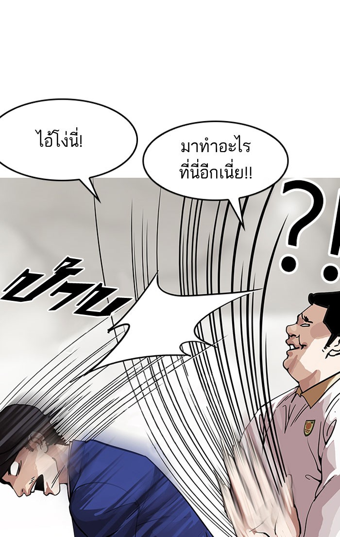Lookism 146 112