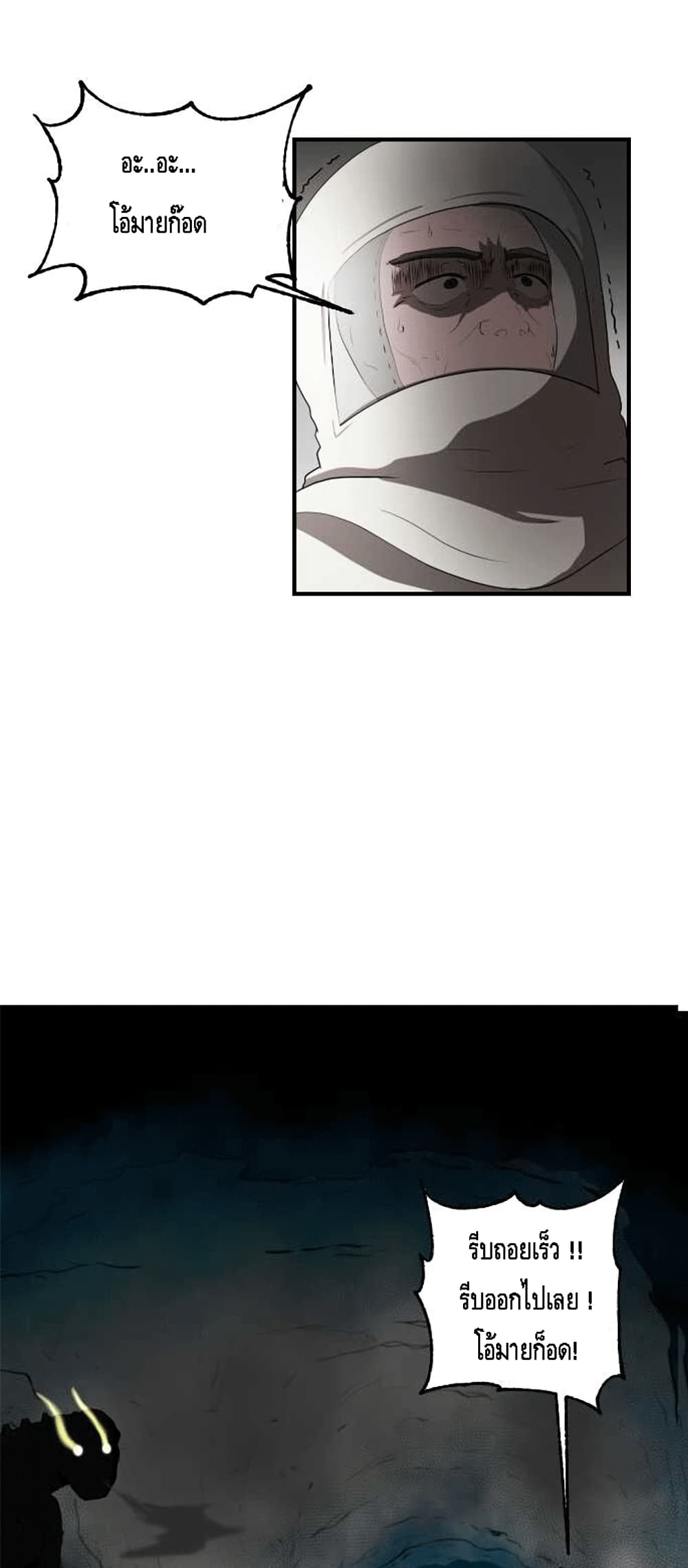 The Story of Bones and Ashes 0 09