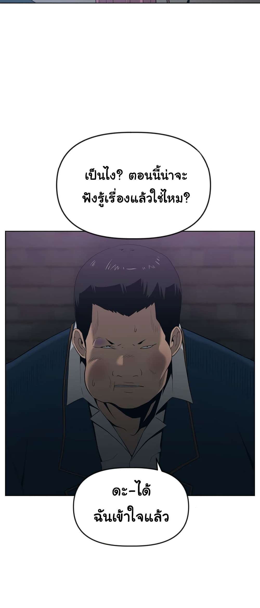 Superhuman ตอนที่ 11 (12)