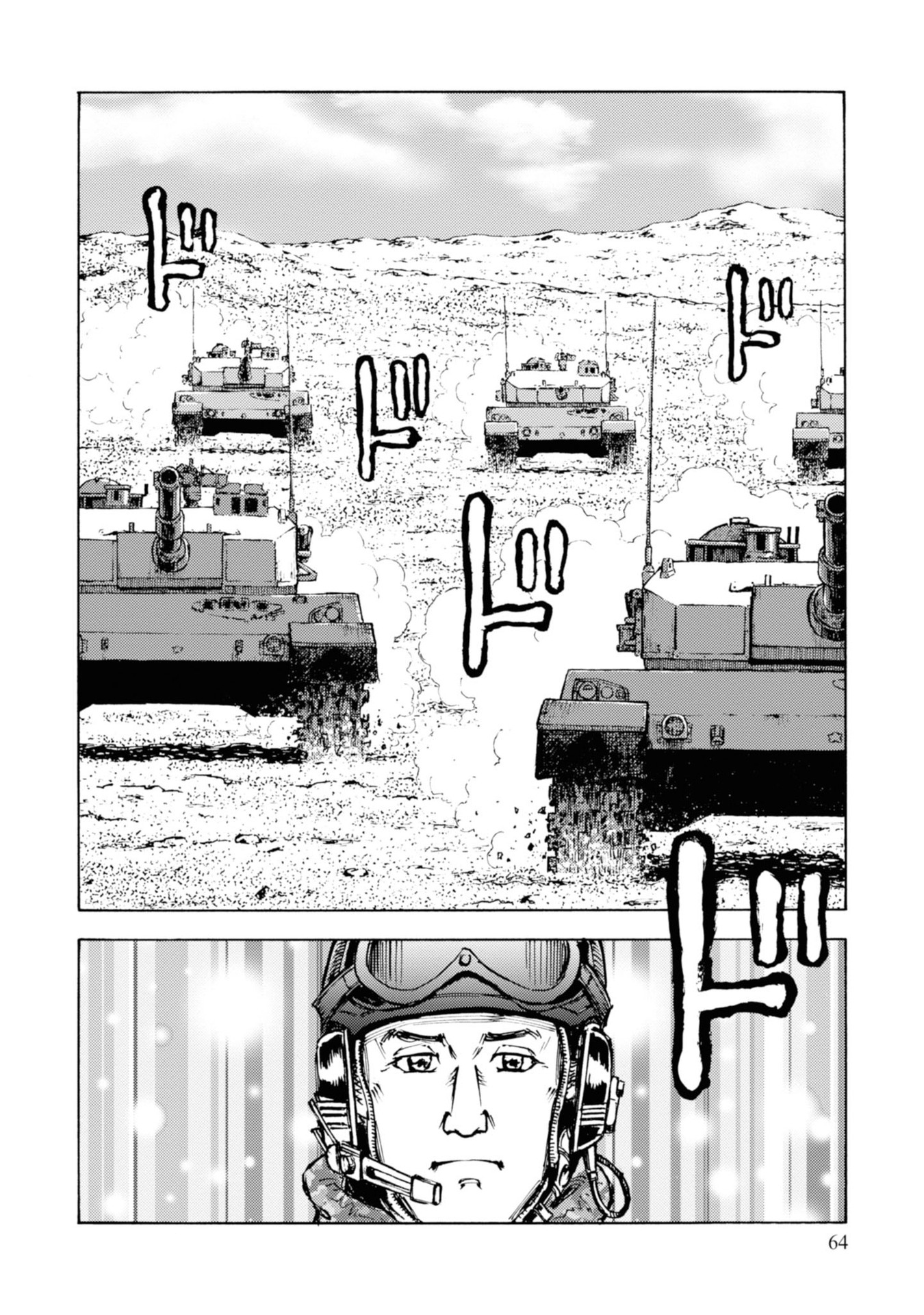 Nihonkoku Shoukan 12 (27)