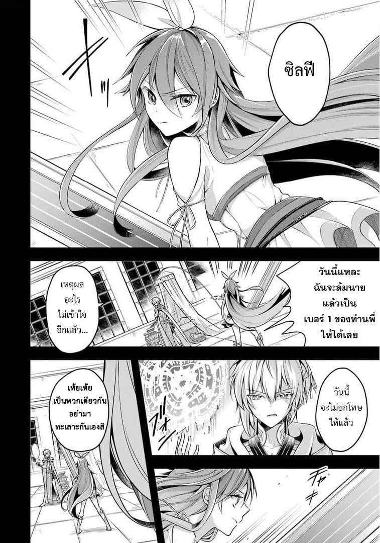 Shijou Saikyou no Daimaou, Murabito A ni Tensei suru 21 (14)