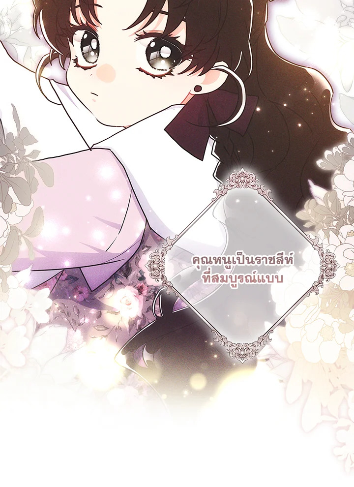 I Became the Male Lead’s Adopted Daughter 68 65