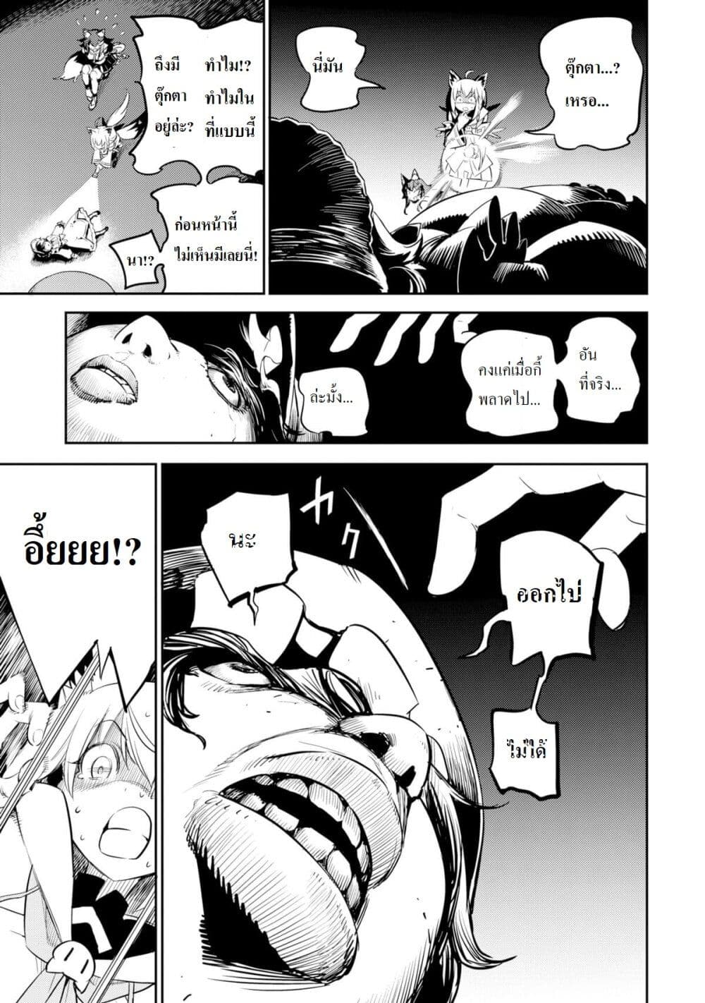 Holoearth Chronicles SideE ~Yamato Phantasia~ ตอนที่ 5 (9)