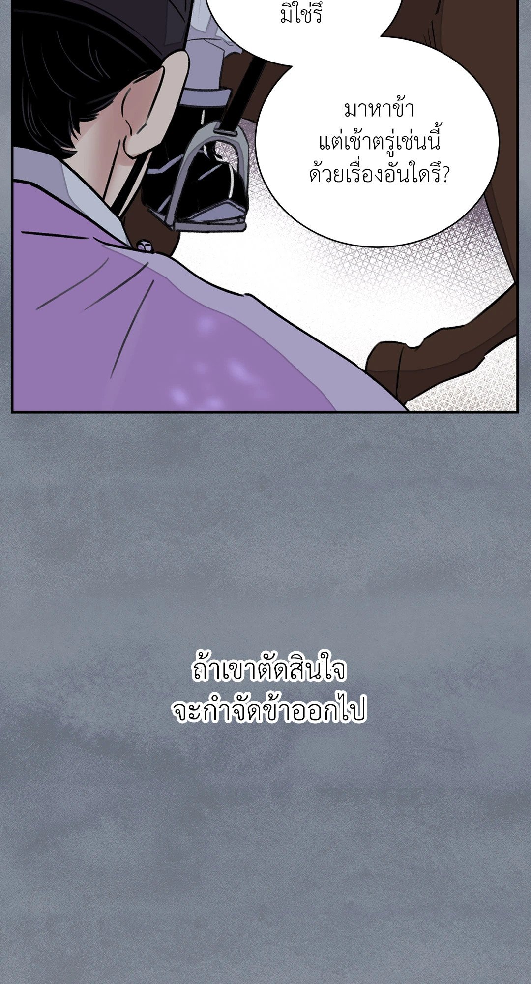 บุปผาซ่อนดาบ 14 16