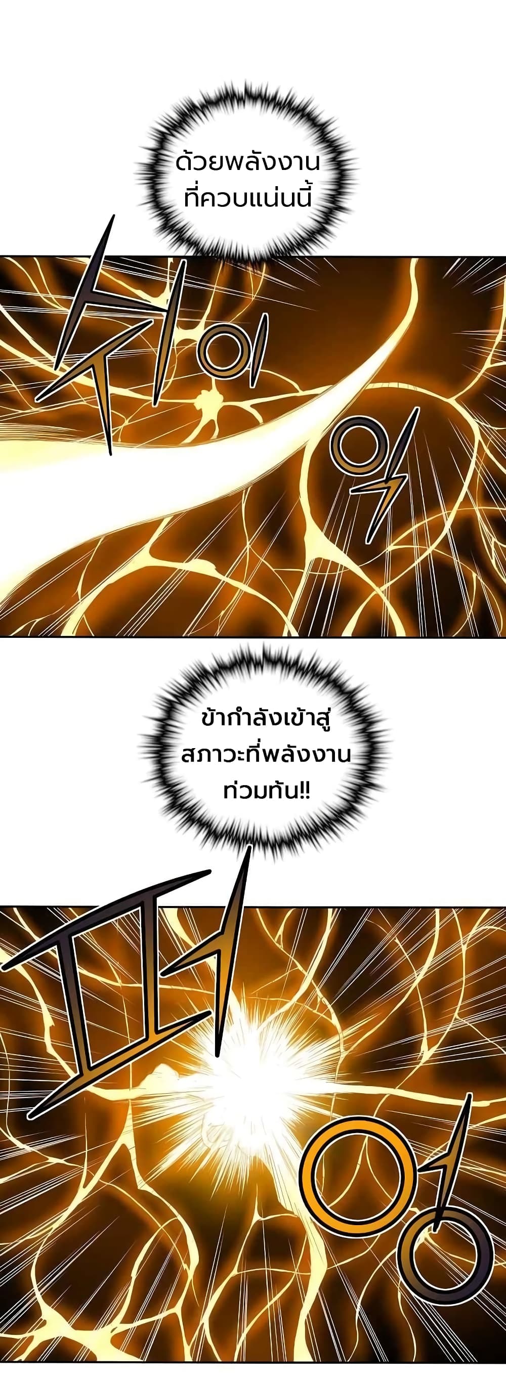 The Scholar Warrior ตอนที่ 27 (22)