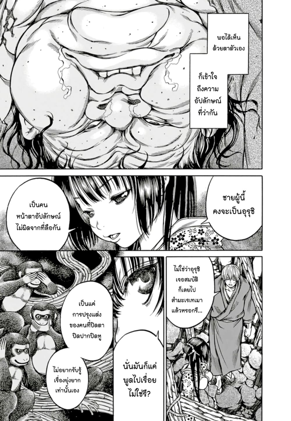 Ateya no Tsubaki 64 09