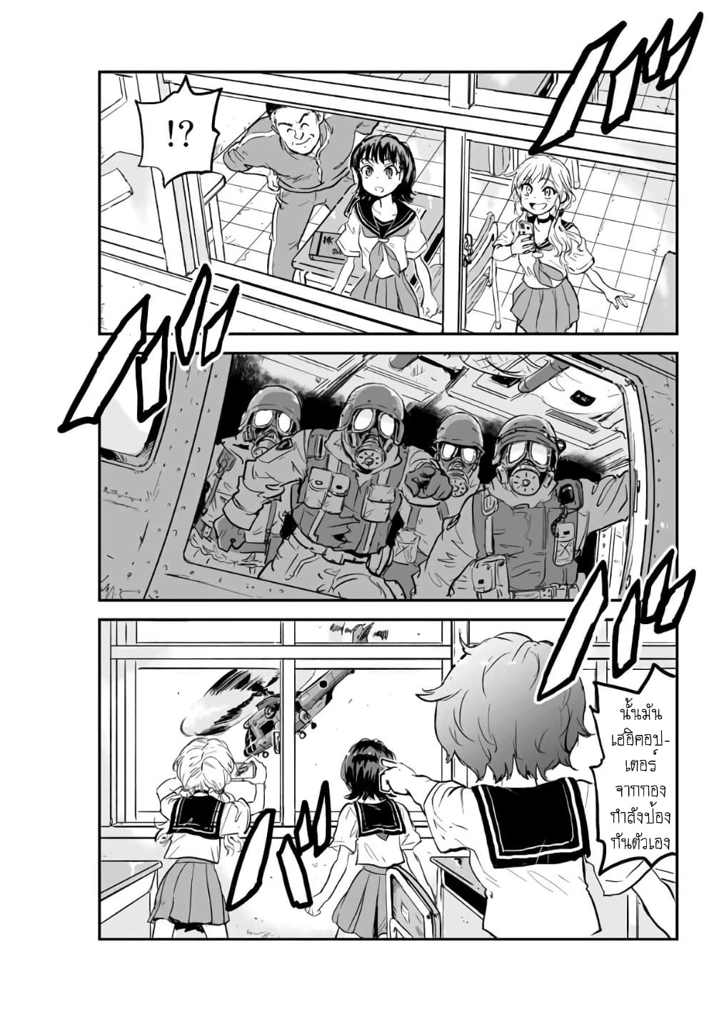 Manatsu no Grey Goo 1.4 08