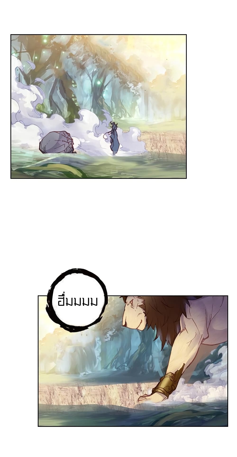 Perfect World ตอนที่ 105 (21)