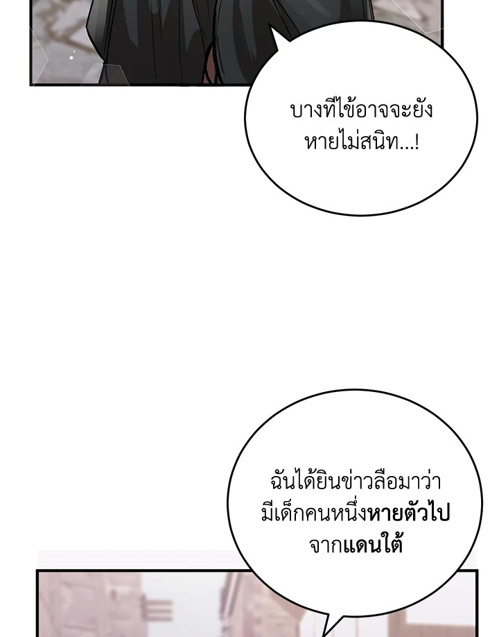 The Female Lead Turn Me into Her New Sister 4 47