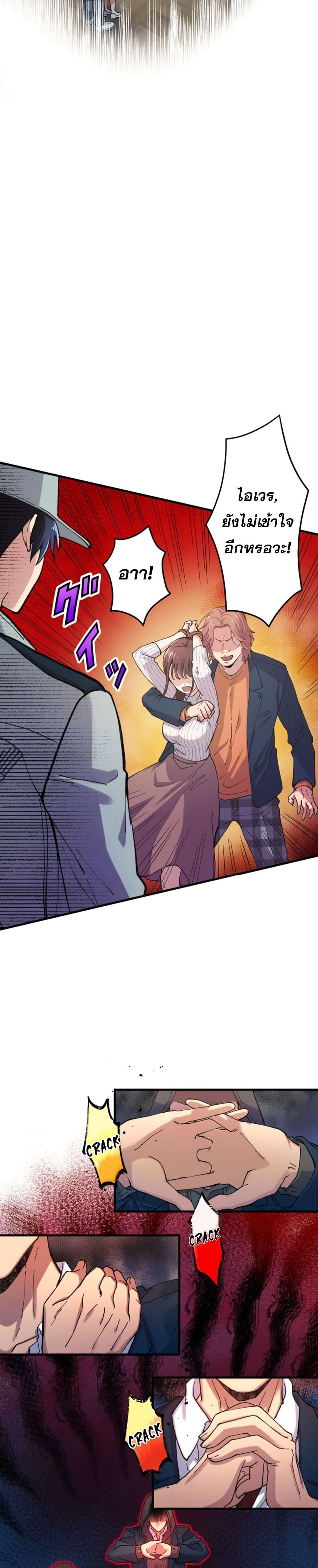 Yakuza Cleaner ตอนที่ 4 (20)