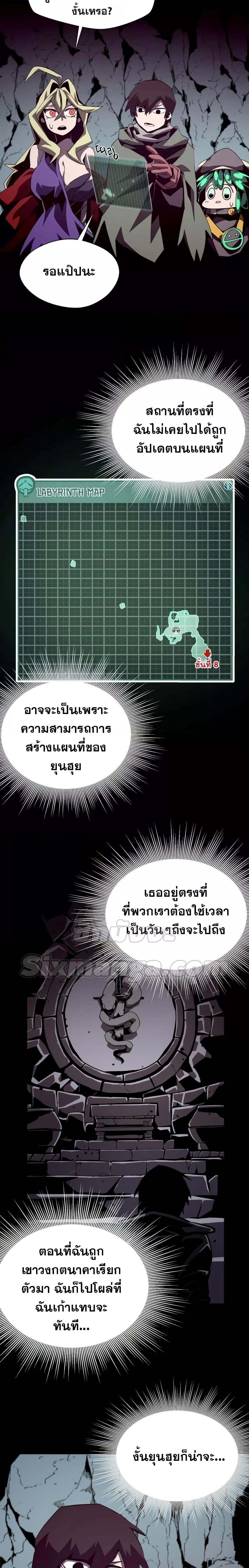 Dungeon Odyssey 49 02