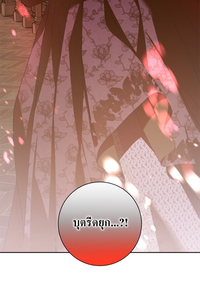 Your Throne 129 (56)