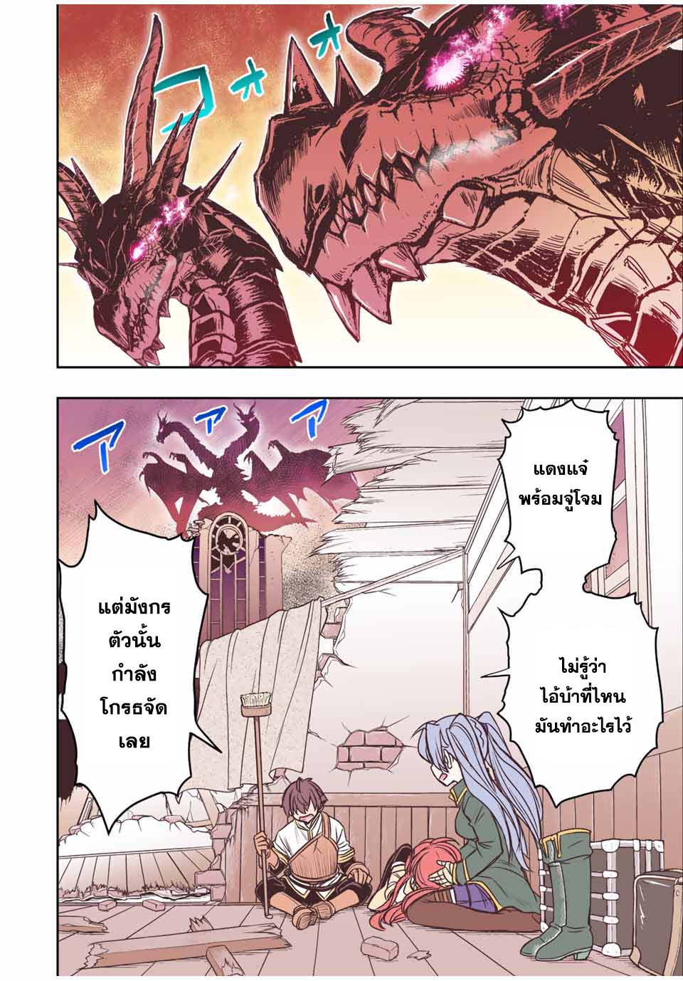 Dame Skill “Jidou Kinou” Ga Kakusei Shimashita ตอนที่ 47 (14)