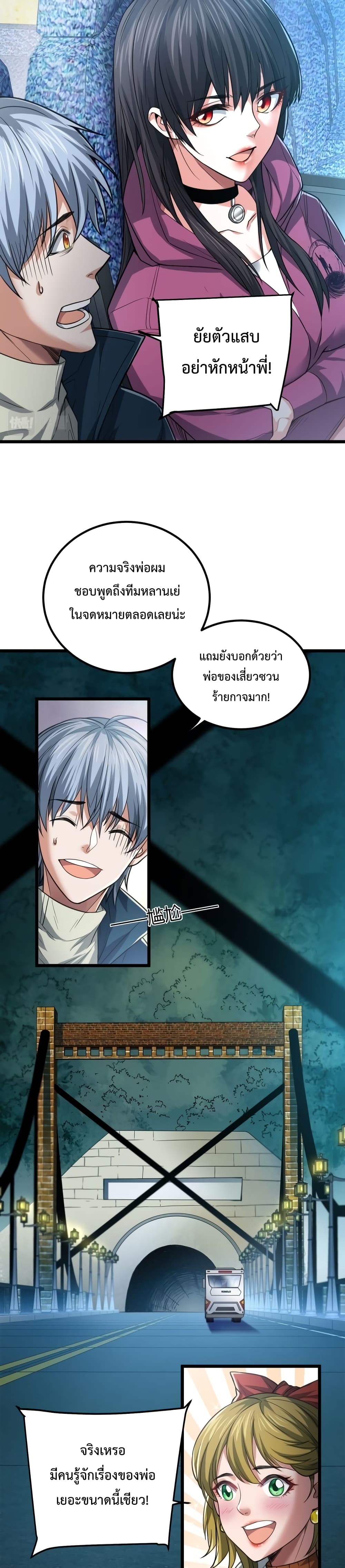 There’s a Ghost Within Me ตอนที่ 7 (7)