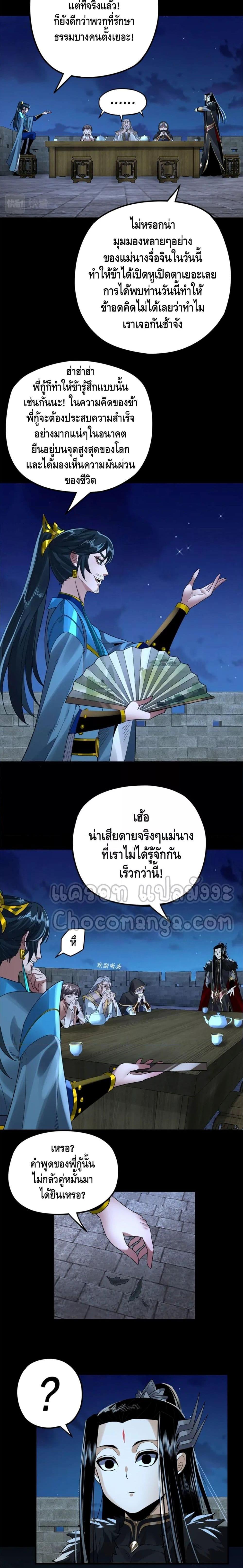 I Am the Fated Villain 89 13