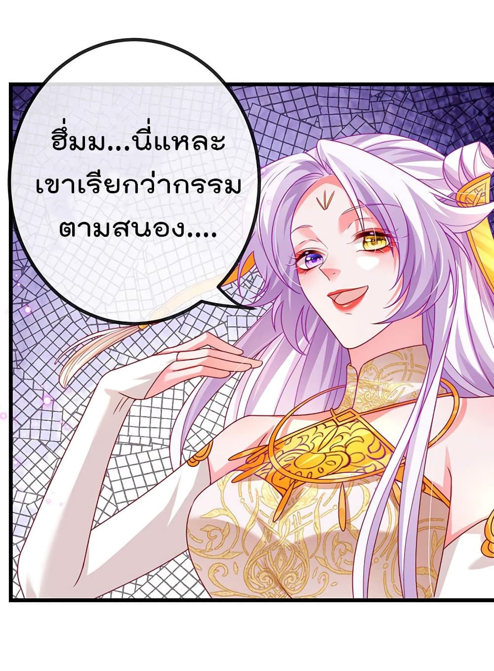 One Hundred Ways to Abuse Scum เธ•เธญเธเธ—เธตเน 67 (23)