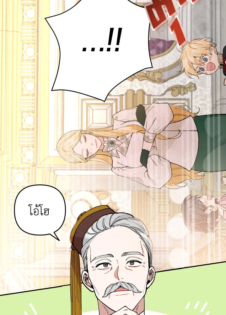 Please Don’t Come to the Villainess’ Stationery Store! 31 014