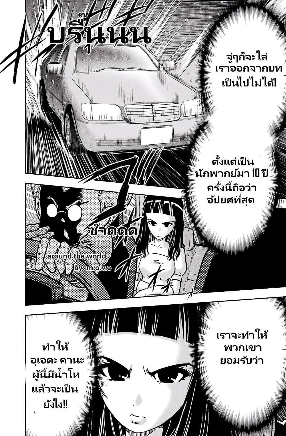 Ritz ตอนที่ 5 (5)