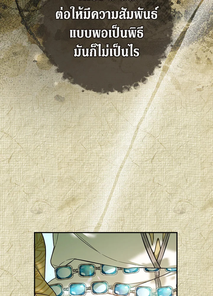 Marriage of Convenience 20 121