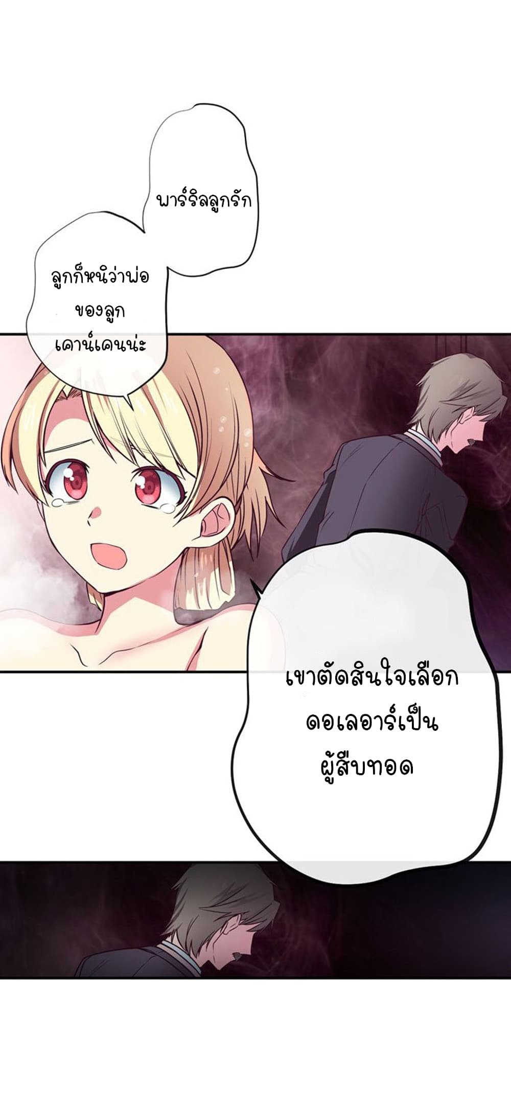 Circle Zero’s Otherworldly Hero Business Re ตอนที่ 5 (16)