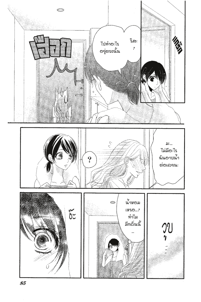 Coffee & Vanilla 15 (35)