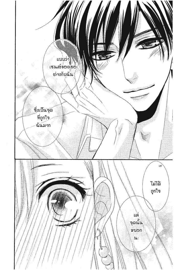 Coffee & Vanilla 4 (18)