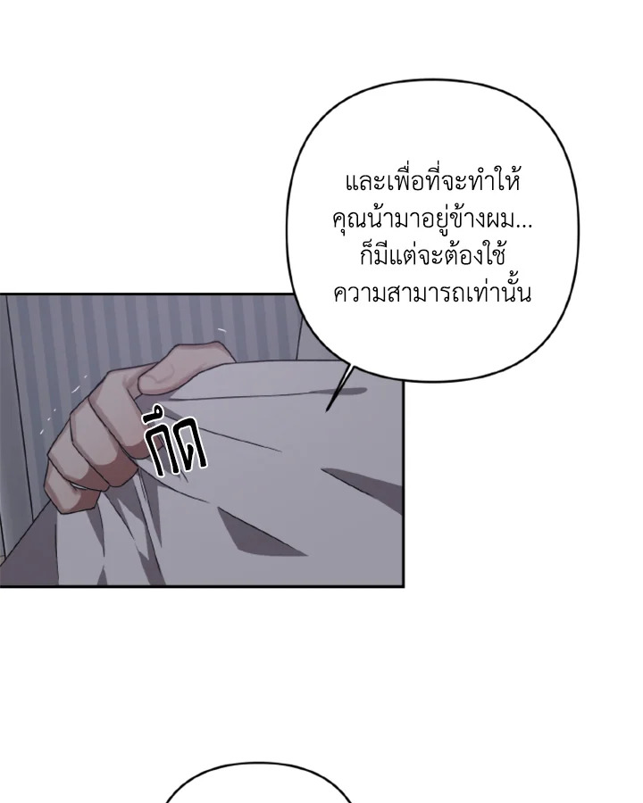 Guilty Affection 9 35