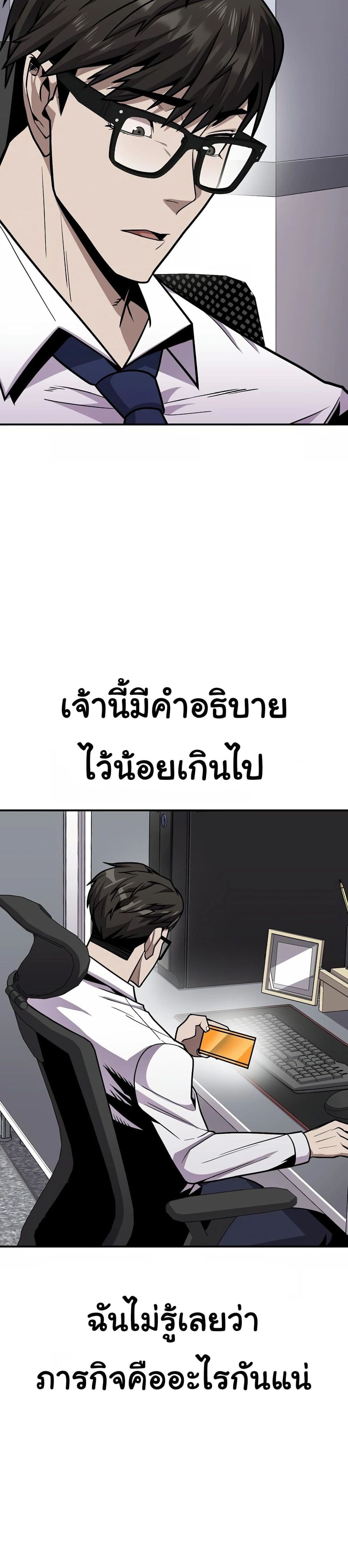 Hand over the Money! ตอนที่ 2 (19)
