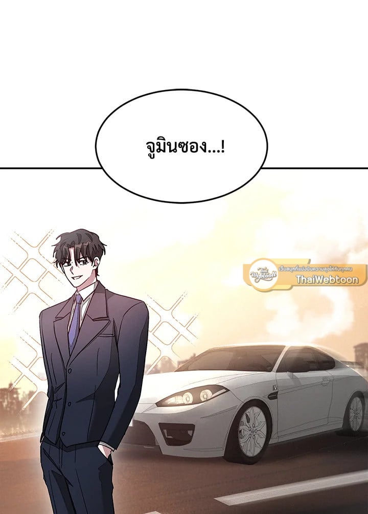 อีกครั้งกับนาย 25 032