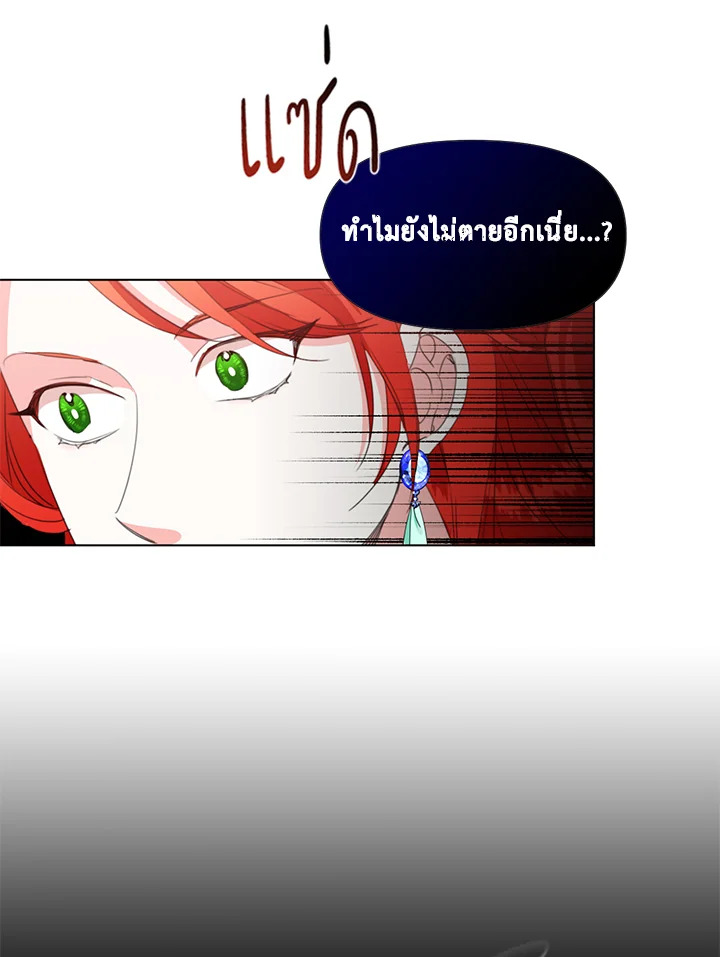 Happy Ending For The Time Limited Villainess 11 79