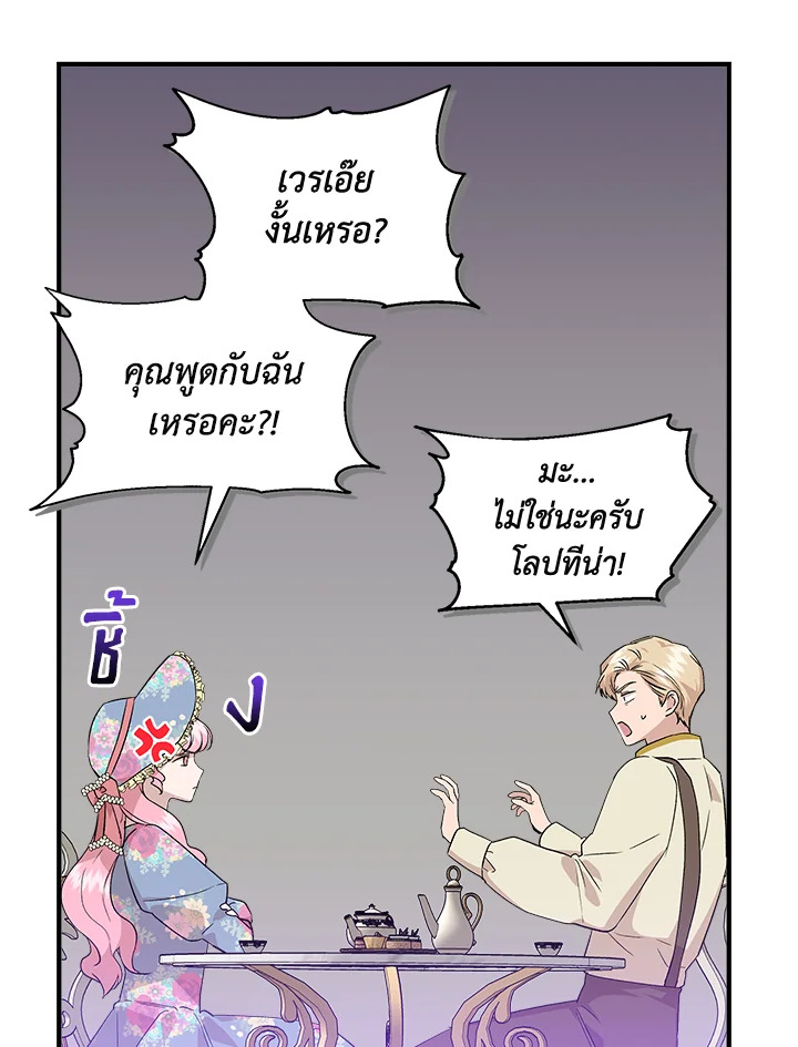 Cinderella Wasn’t Me 33 12
