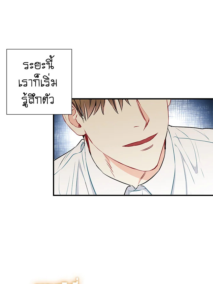 The Ideal Relationship 8 12