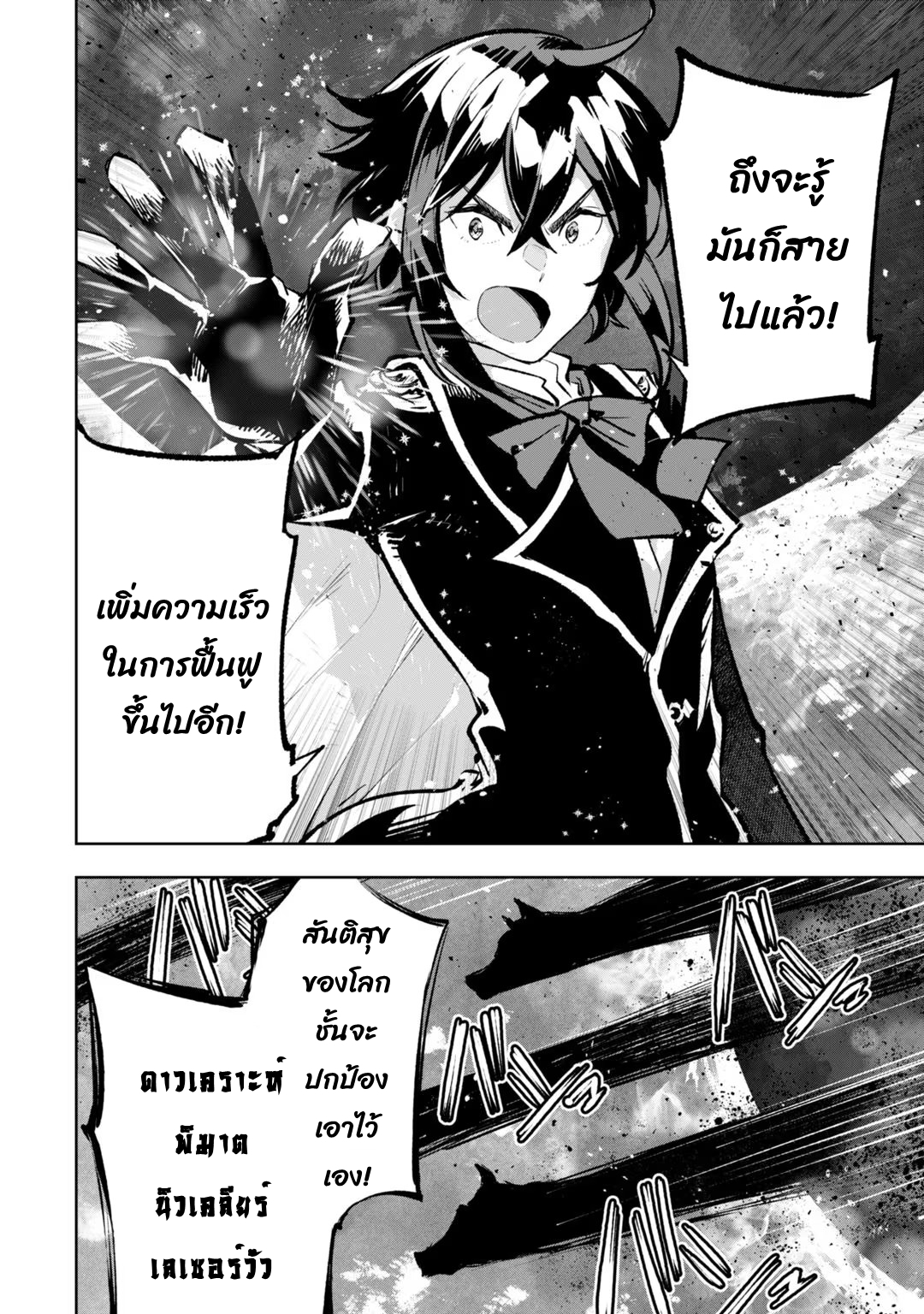 Teihen Ryoushu No Kanchigai Eiyuutan 41.1 (9)