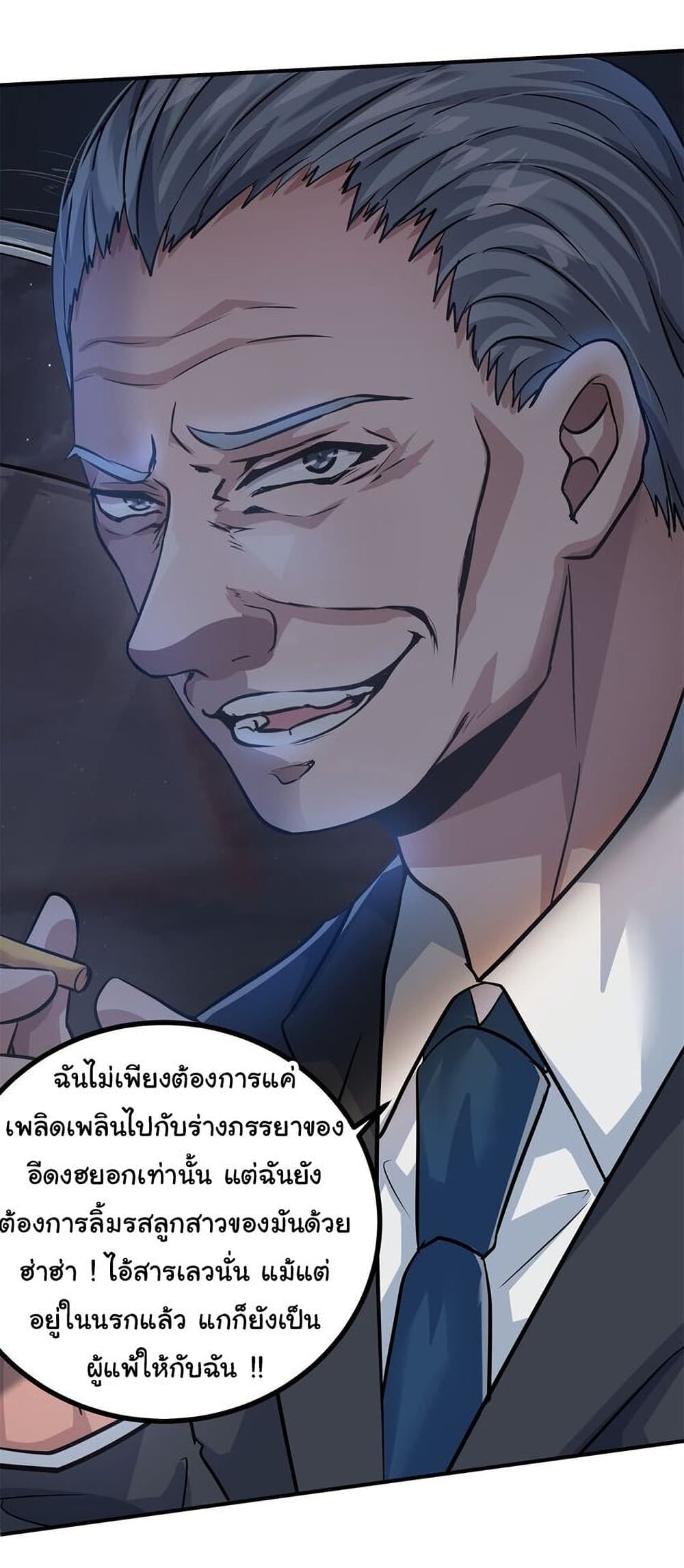 Live Steadily, Donโ€t Wave เธ•เธญเธเธ—เธตเน 11 (28)