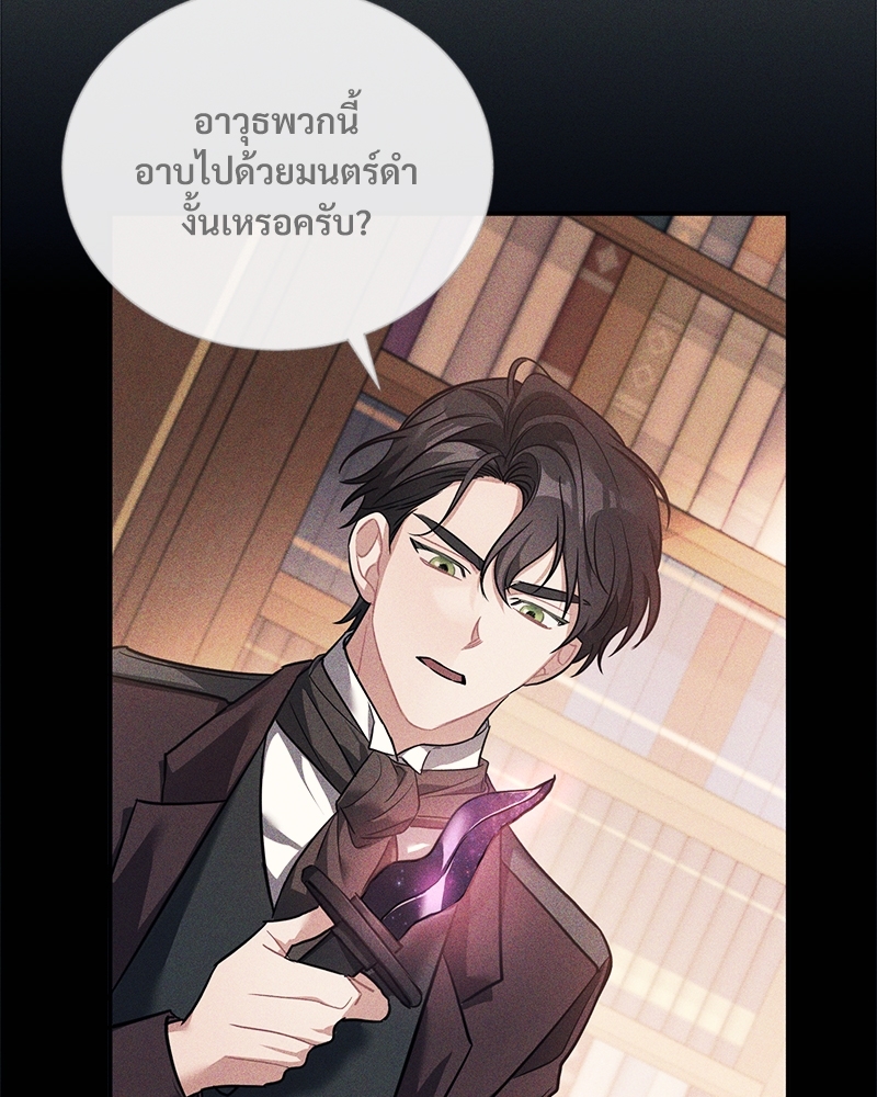 Shadowless Night ตอนที่ 10 101